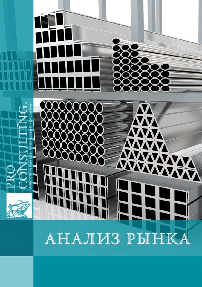 Анализ рынка алюминиевого металлопроката Украины. 2011 год